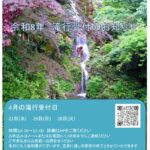 滝行_不動院_不動閣_R8